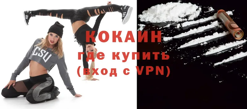 Cocaine 99%  где продают наркотики  Уссурийск 