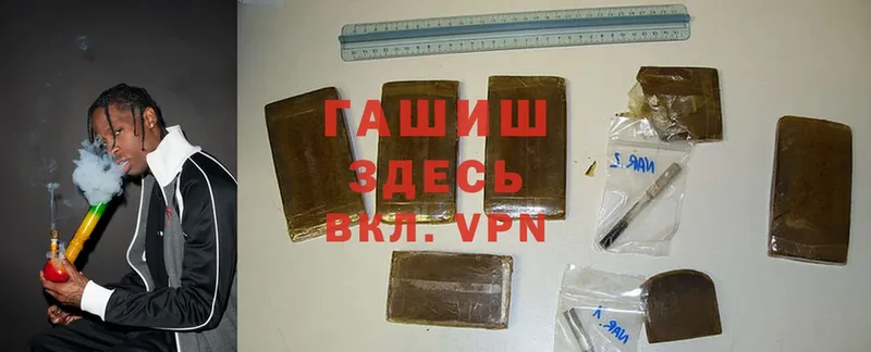 ГАШИШ hashish  Уссурийск 