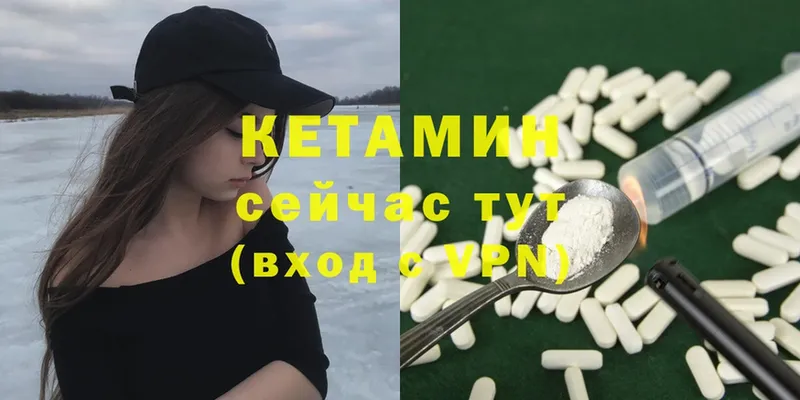 Кетамин ketamine  mega ONION  Уссурийск 